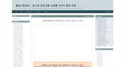 Desktop Screenshot of hosting.websearch.kr